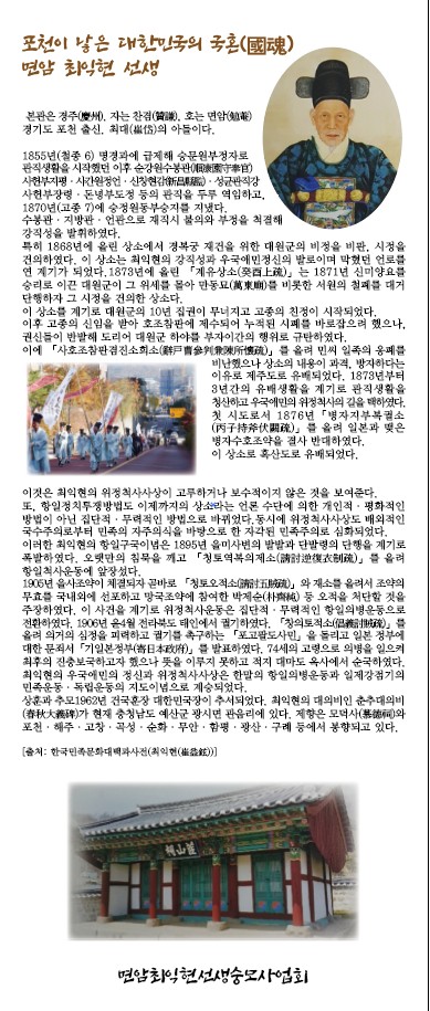  면암 문화제, 풋살대회