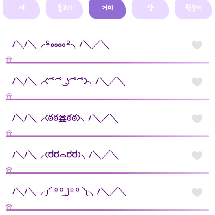  거미 특수 문자 이모티콘