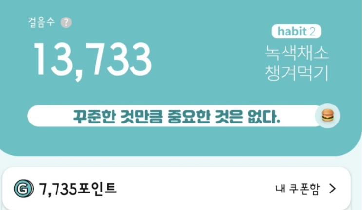  지니어트! 만보기계의 혜자 템을 소개합니다.