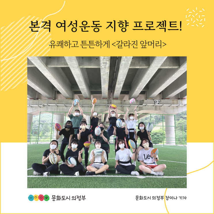  본격 여성운동 지향 프로젝트! 유쾌하고 튼튼하게 <갈라진 앞머리>