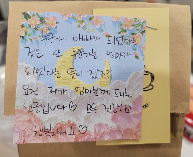 "누군가는 엄마가" .. 산모 울린 감동 선물 "누군가는 엄마가" .. 산모 울린 감동 선물