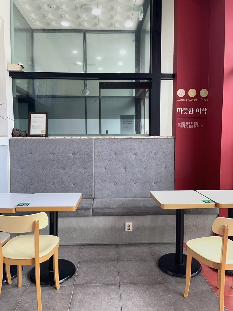 이삭토스트 침신대점 사진 3