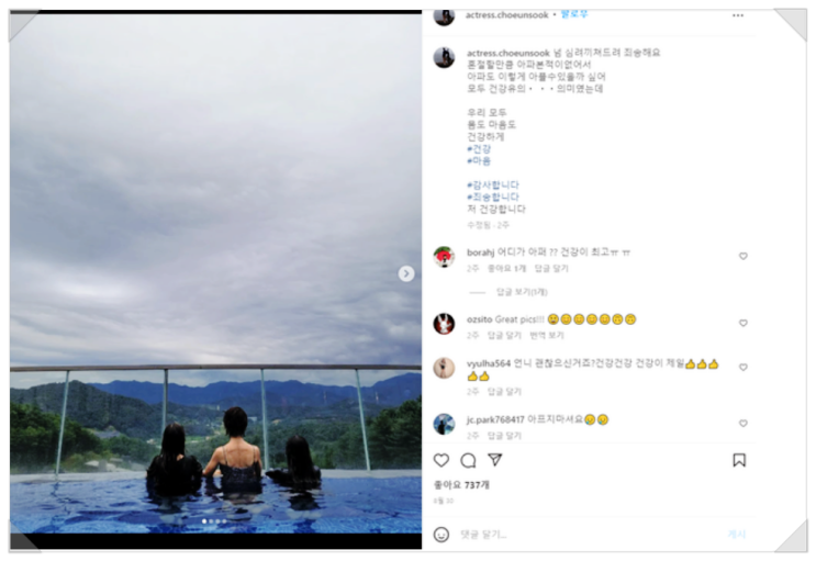  50대 여배우 조은숙 프로필 근황