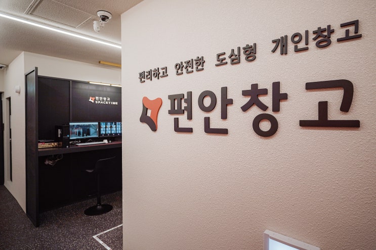 사무실 이전, 인테리어 등을 위해 사무용품 짐보관 유용한 도심형 창고 사무실 이전, 인테리어 등을 위해 사무용품 짐보관 유용한 도심형 창고