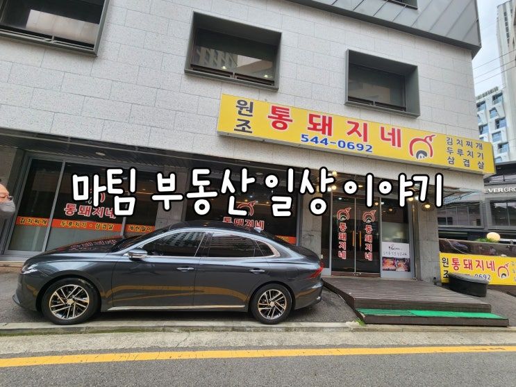  신사역 통돼지네본점