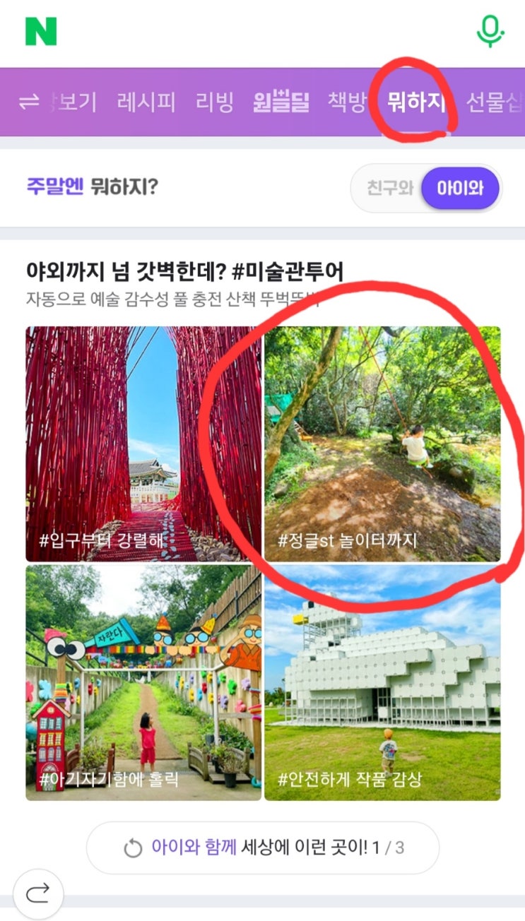  (소소한 일상) 내가 블로그를 시작한 이유, 그리고 아내 블로그 자랑질