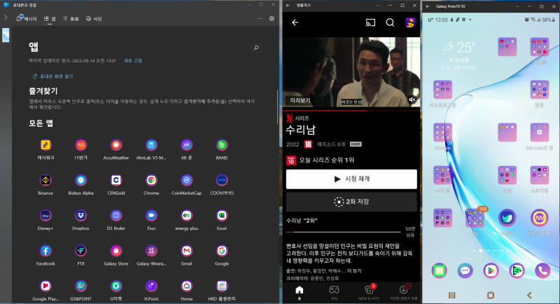 휴대폰 사진을 PC로 쉽게 옮기는 방법 및 어플소개 화면 캡쳐하는 가장 편한 방법 소개 13 10