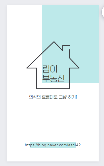 캔바(canva) 플랫폼을 활용한 명함/로고 만들기