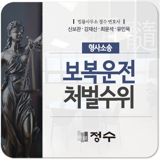  보복운전 처벌수위, 성립요건, 대응방안 총정리