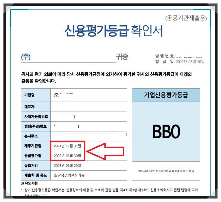회사 정보를 조회하지 않고도 클라이언트를 관리하고 있습니다!
