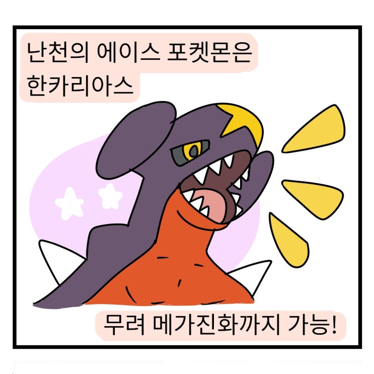  포켓몬 만화 난천 어째서 은퇴 선언? 에이스 포켓몬
