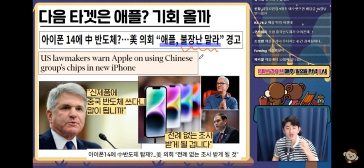  애플이 다음 타겟? 나스닥 충격 올까