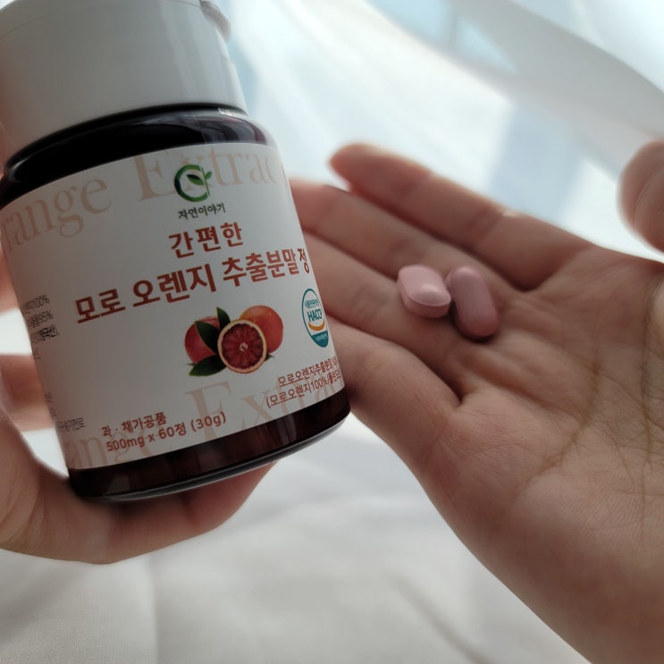  내장지방을 위한 모로실, 홈닥터연구소 모로오렌지 추출분말 정
