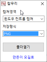 휴대폰 사진을 PC로 쉽게 옮기는 방법 및 어플소개 화면 캡쳐하는 가장 편한 방법 소개 17 K 004