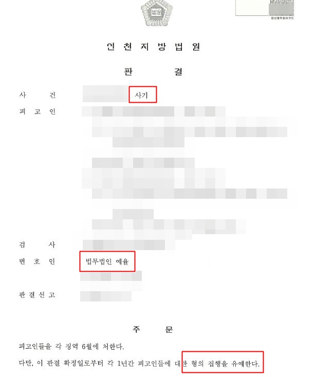 부천보험사기변호사 가볍게 넘어가지 않는 상황이기에