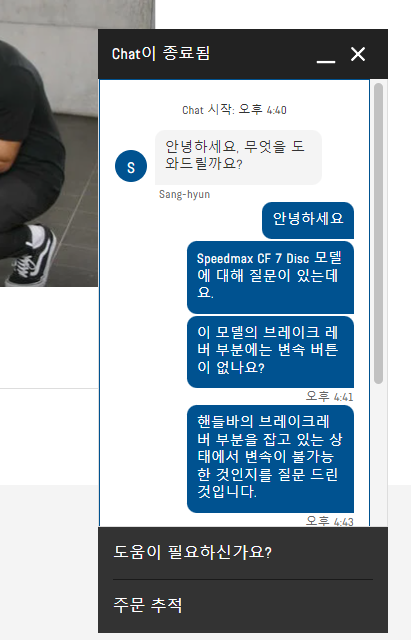  성의 없는 캐니언의 고객대응 경험과 채팅 상담
