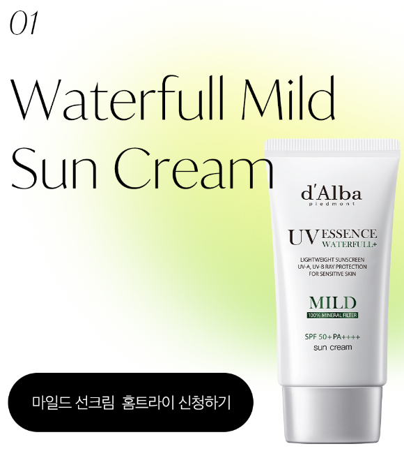  [배송비체험] 달바 선크림,오일 클렌저 7일체험키트 0원무배/선체험 후결제 서비스