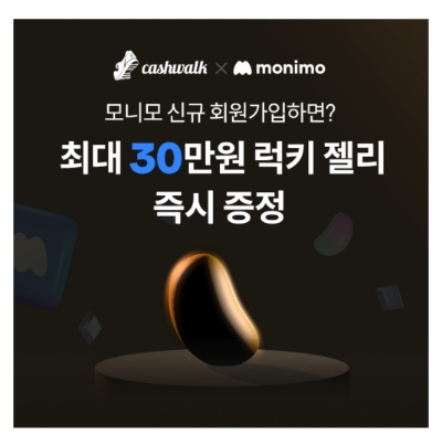 9월 14일 캐시워크 돈버는퀴즈 모니모 정답