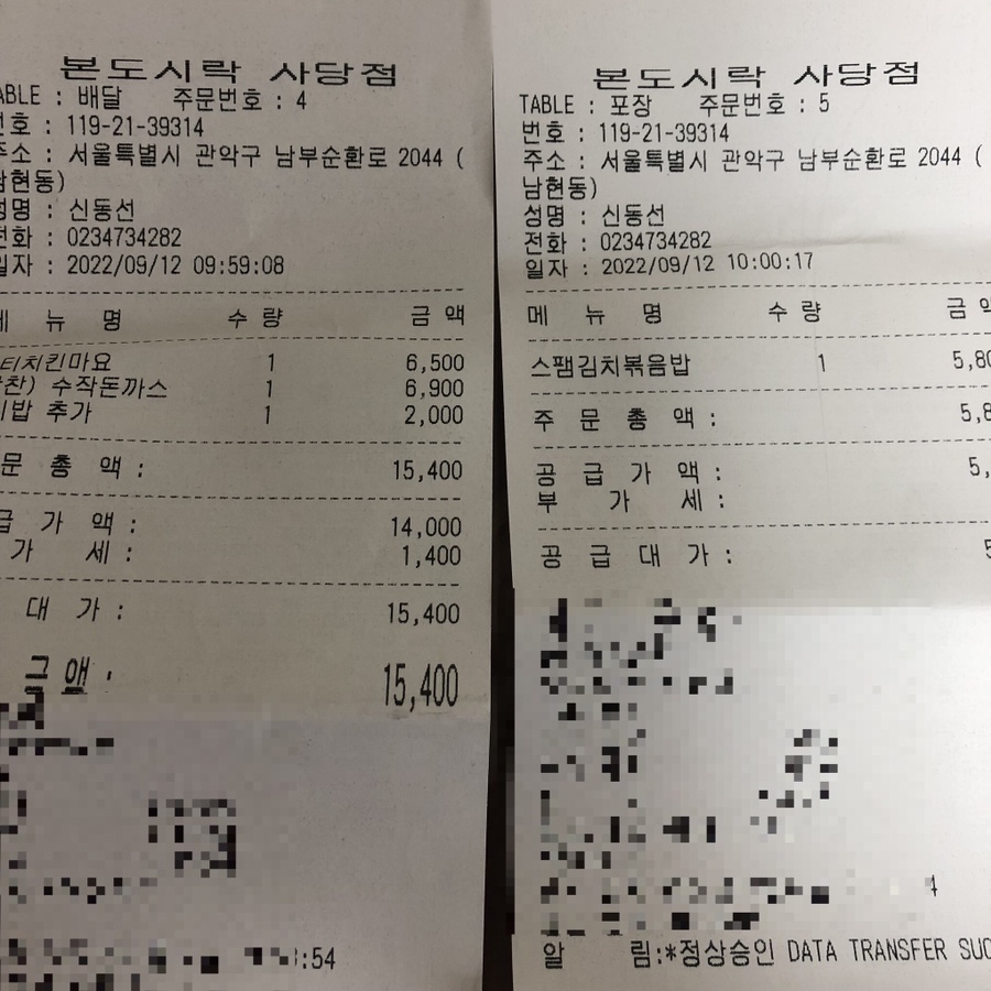 본도시락 사당점 사진 2