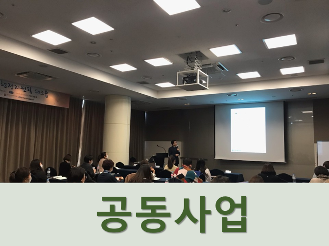  공동사업 장단점 및 유의사항 3가지 정리