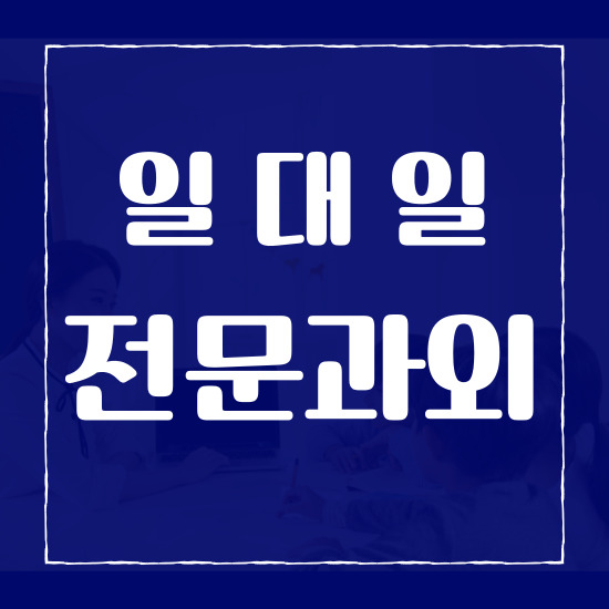  방축동 고등 영어과외 아산 신창 중학생 수학과외 국어 점수 올리기