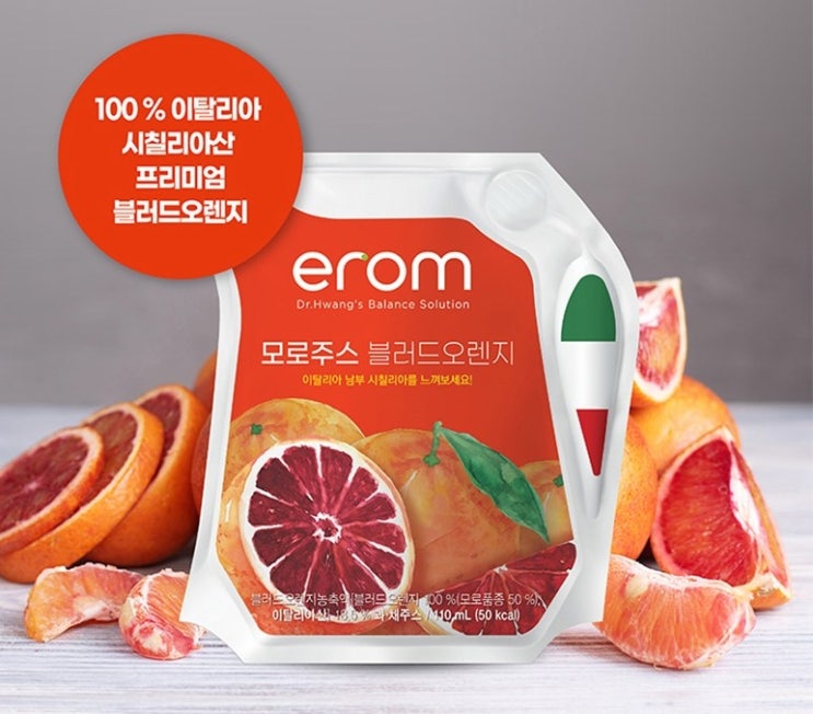  이롬 모로주스 블러드 오렌지