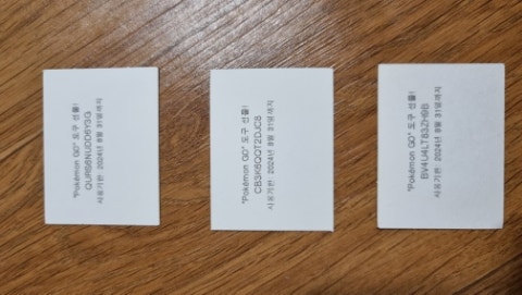  포켓몬고 쿠폰, 포켓몬빵 쿠폰 등록
