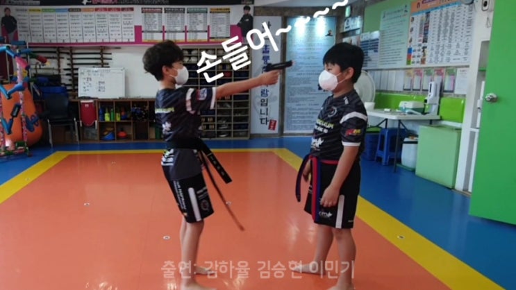  wmk 강호 합기도 호신술_권총 뺏기(탈취법)  놀이로 즐겨보자