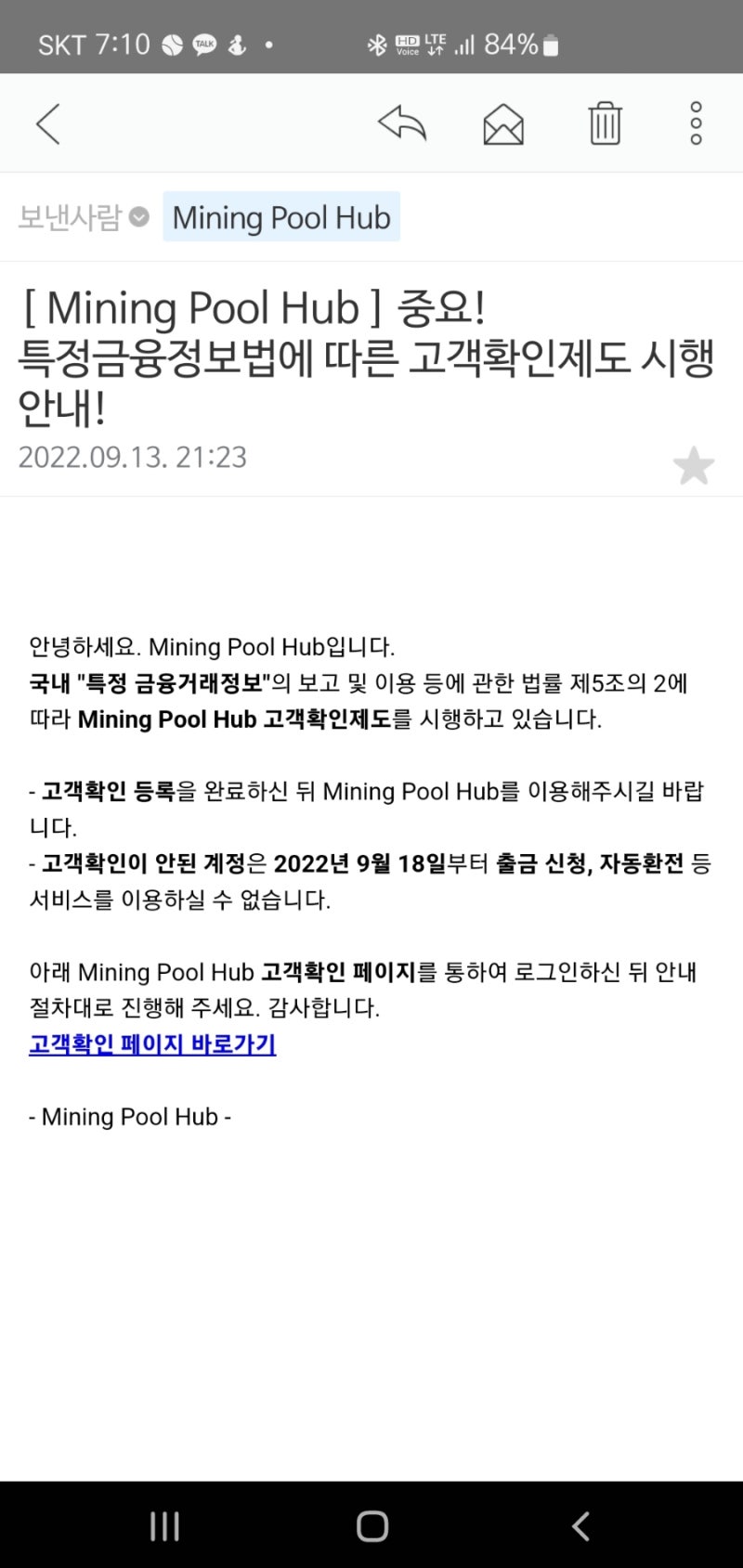 마이닝풀허브 사칭 이메일 옵니다. : 네이버 블로그