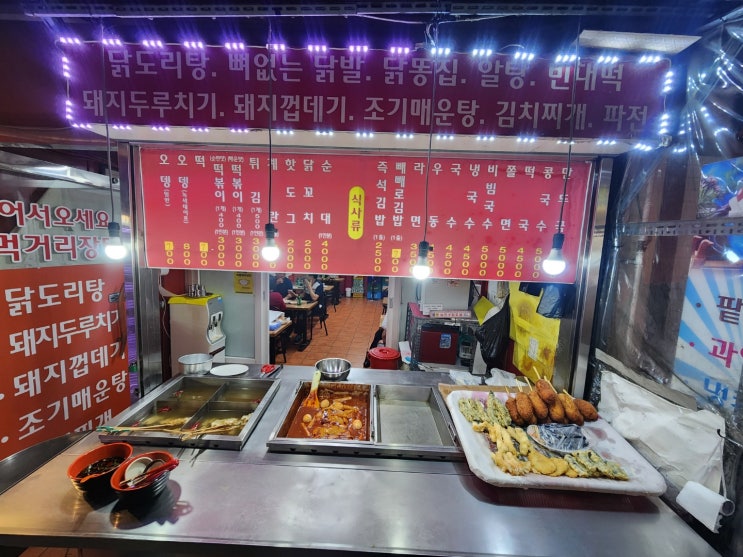  [온천장역]_먹거리장터