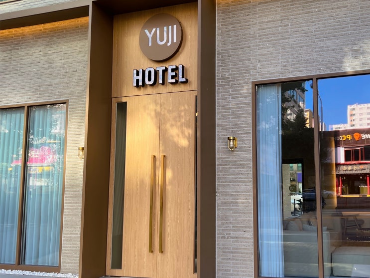 행신호텔유지 (YUJI) 바베큐가 가능한 호텔 깔끔한 고양호텔유지 내돈내산