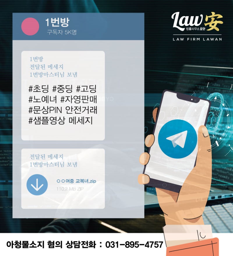 아청물 소지/시청/유포, 처벌사례 및 대응전략 : 네이버 블로그 아청물 소지/시청/유포, 처벌사례 및 대응전략 : 네이버 블로그