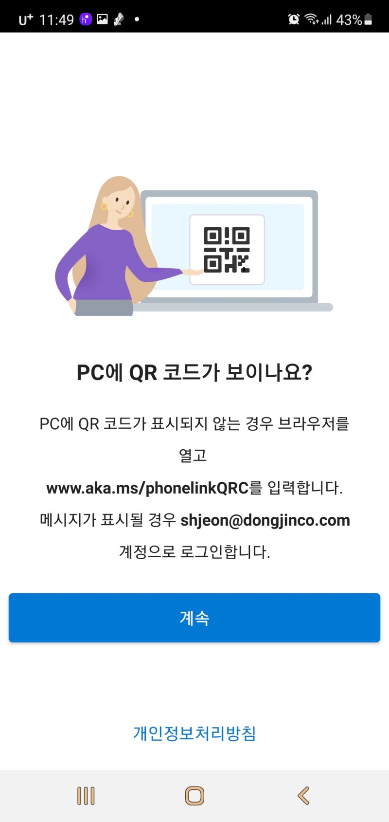 휴대폰 사진을 PC로 쉽게 옮기는 방법 및 어플소개 화면 캡쳐하는 가장 편한 방법 소개 6 14