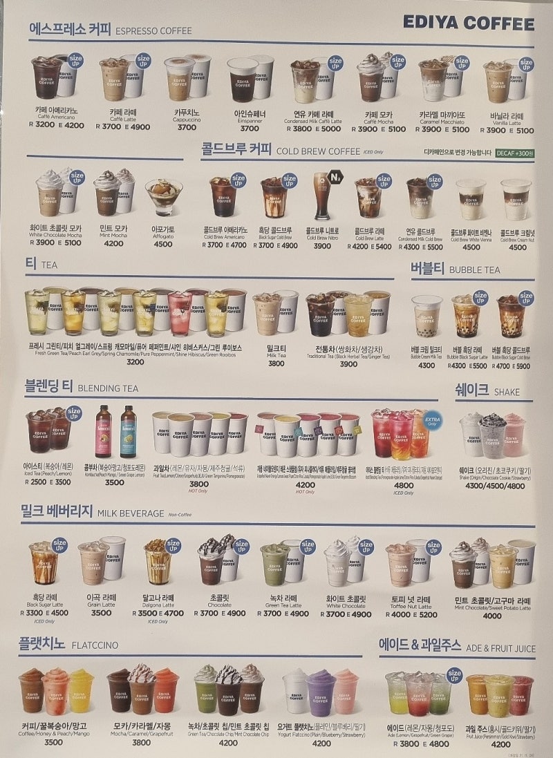 이디야 커피 메뉴 가격 칼로리 & 텀블러 할인 스탬프 적립 - 토피넛라떼 카페인 샷추가 흑당 달고나 크림샷라떼 메뉴 추천 : 네이버  블로그