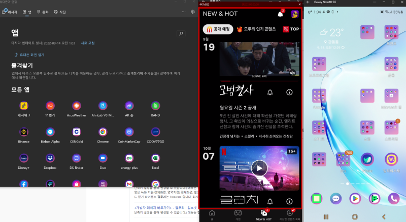 휴대폰 사진을 PC로 쉽게 옮기는 방법 및 어플소개 화면 캡쳐하는 가장 편한 방법 소개 19 image