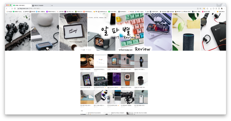  홈페이지형 블로그 만들기 첫걸음 스킨배경 하나로 블로그 꾸미기