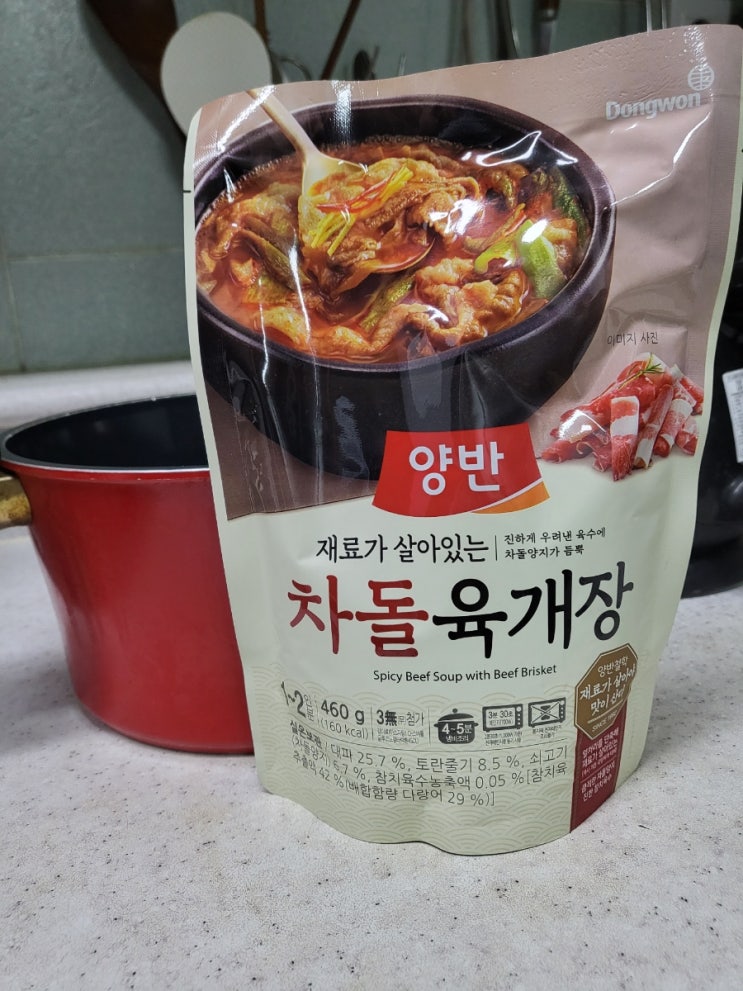  (상품) 양반 차돌 육개장 후기