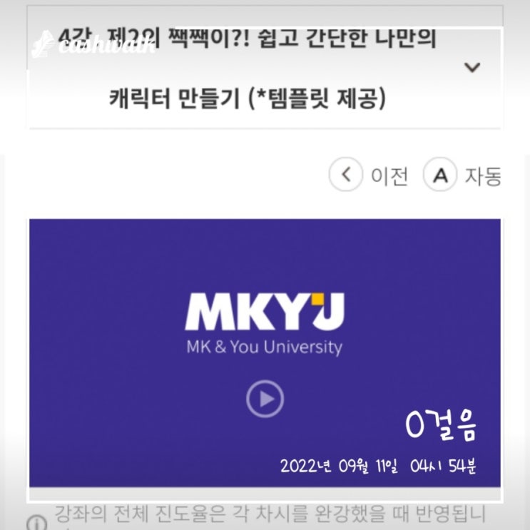스스로 존경하라