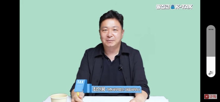  상생임대인 조건 샅샅이 정리