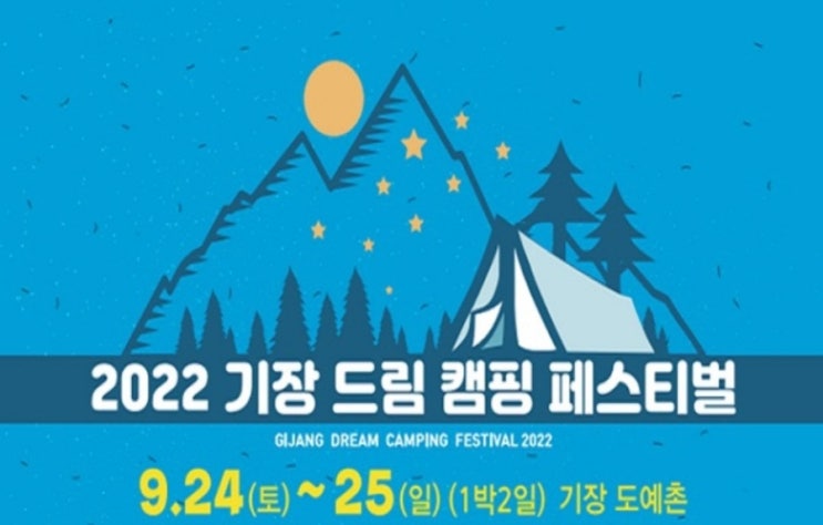  2022년 부산·경남 가을 축제, 9월~10월 축제