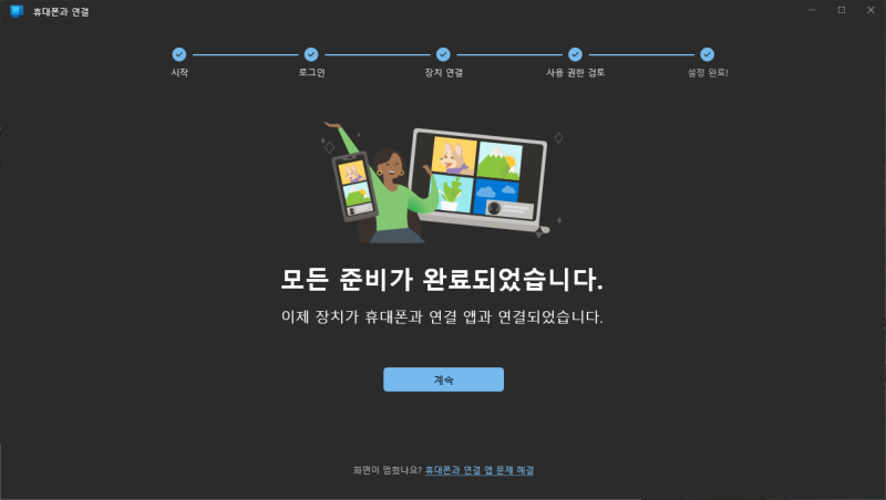 휴대폰 사진을 PC로 쉽게 옮기는 방법 및 어플소개 화면 캡쳐하는 가장 편한 방법 소개 9 3