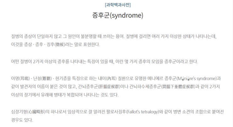  파킨슨 증후군 ?? 파킨슨병??