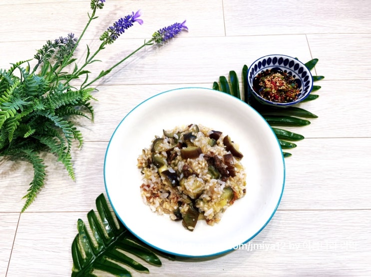 가지요리 소고기 가지밥 만들기 가지밥 양념장 한그릇음식 냄비밥 하는법