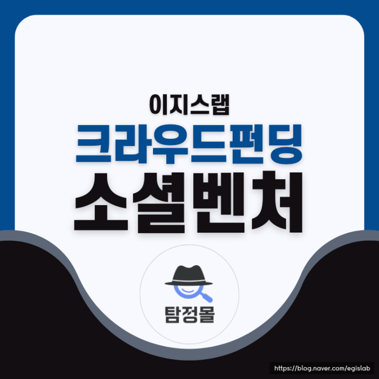  2022년 하반기 참여기업 모집 소셜벤처 크라우드펀딩 지원사업