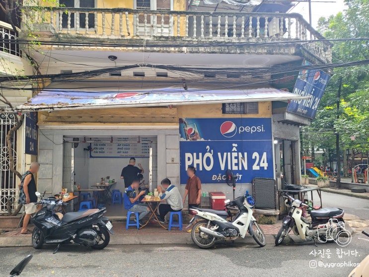  [베트남 하노이 여행] 롯데호텔 쌀국수 맛집 - 퍼 비엔 24(Pho Vien 24)