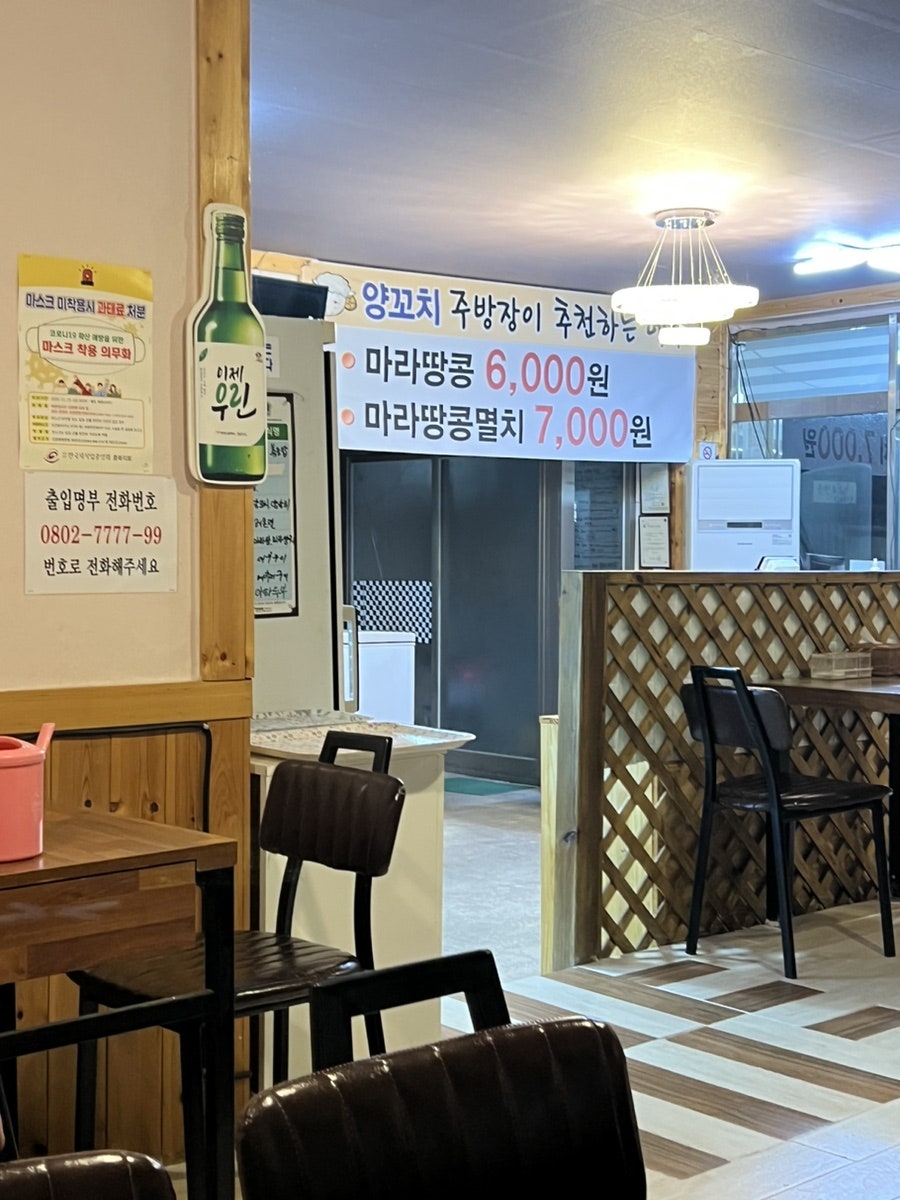 양꼬치복이네 사진 4