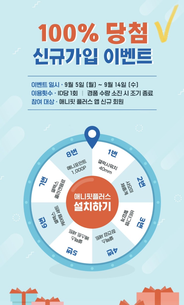 삼성화재 애니핏 플러스 100% 당첨 신규가입 이벤트 만보기 돈버는 어플 추천 삼성화재 애니핏 플러스 100% 당첨 신규가입 이벤트 만보기 돈버는 어플 추천