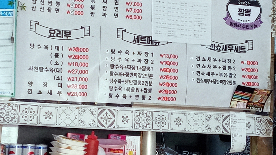쌍용각 사진 5