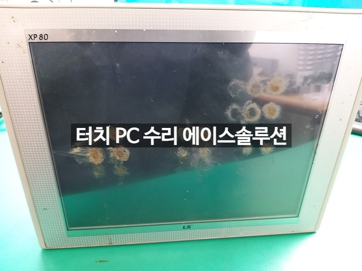  xp80tta xp80-tta 터치모니터 수리