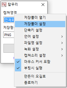 휴대폰 사진을 PC로 쉽게 옮기는 방법 및 어플소개 화면 캡쳐하는 가장 편한 방법 소개 18 image